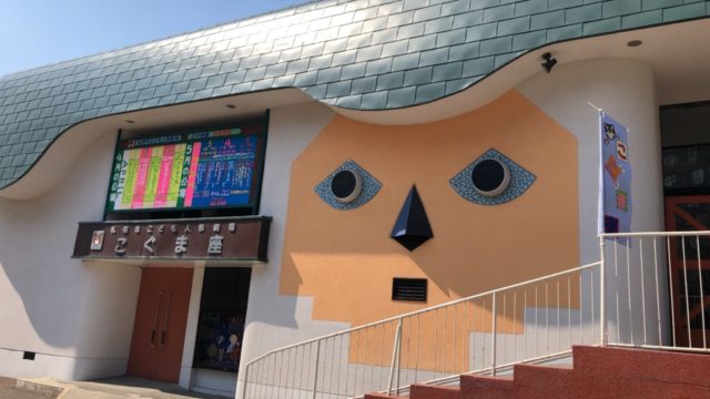 こぐま座で人形劇を観覧 隣の児童館では昔遊びやお絵かきも 札幌 北海道さんぽ